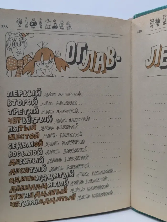 Школа клоунов