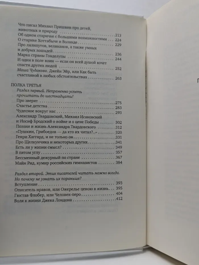Не для взрослых. Время читать!