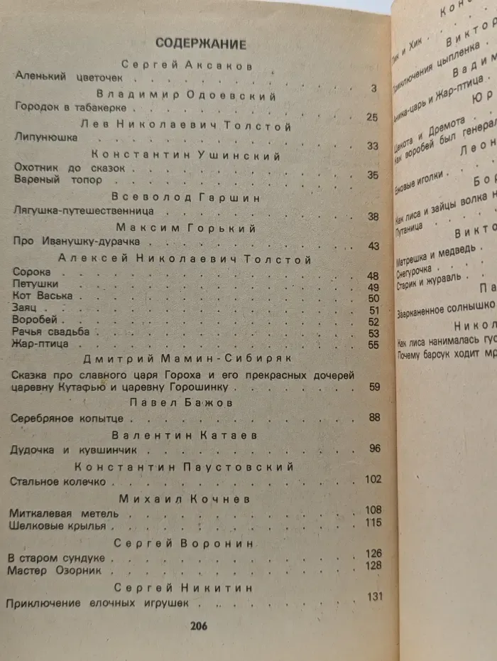 Волшебное окошко