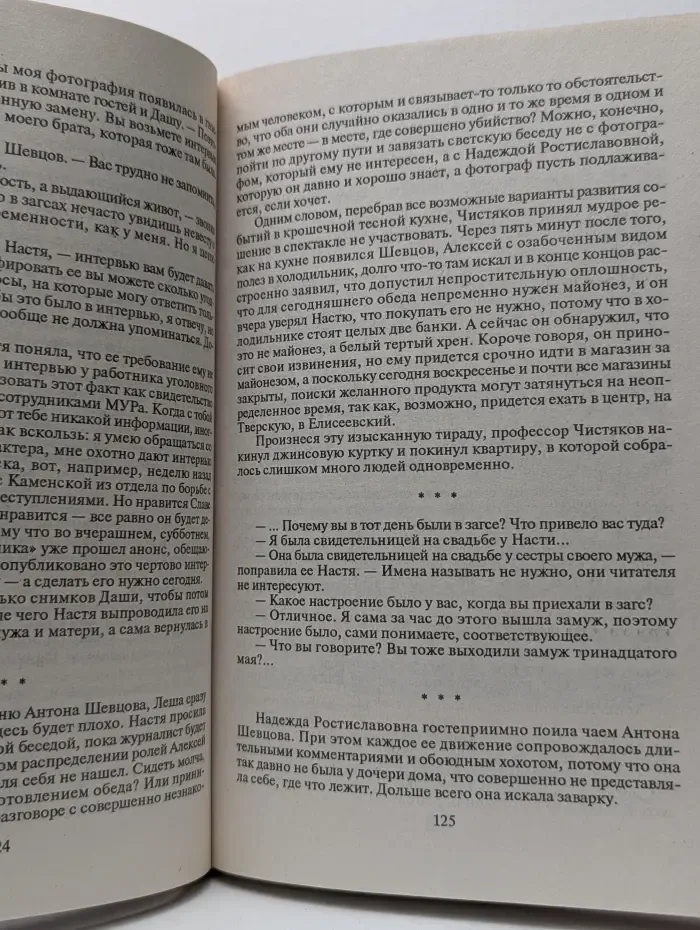 Черная кошка. Смерть и немного любви