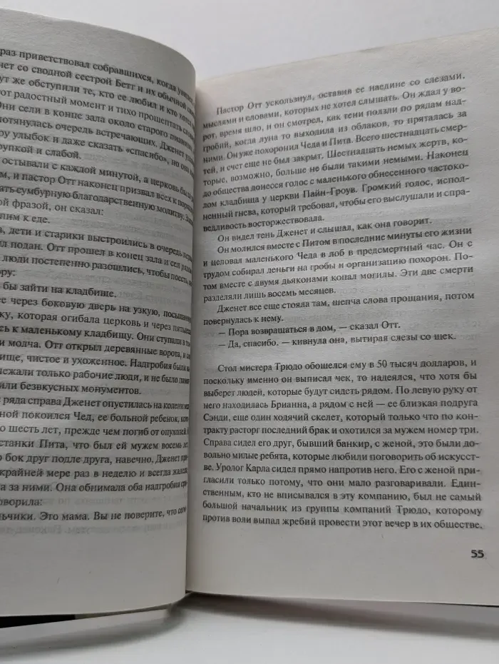 Апелляция