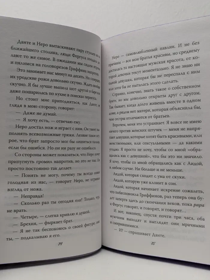 Freedom. От врагов к возлюбленным. Бестселлеры Софи Ларк. Бездушный принц