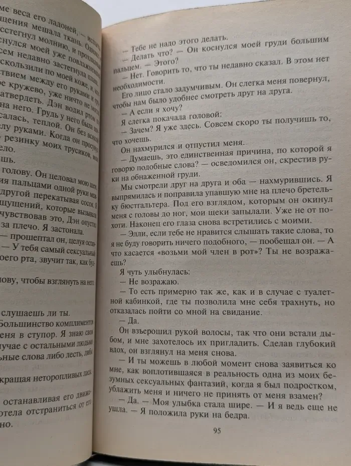 Harlequin. Грязная любовь