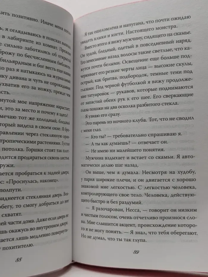 Freedom. От врагов к возлюбленным. Бестселлеры Софи Ларк. Плененная принцесса