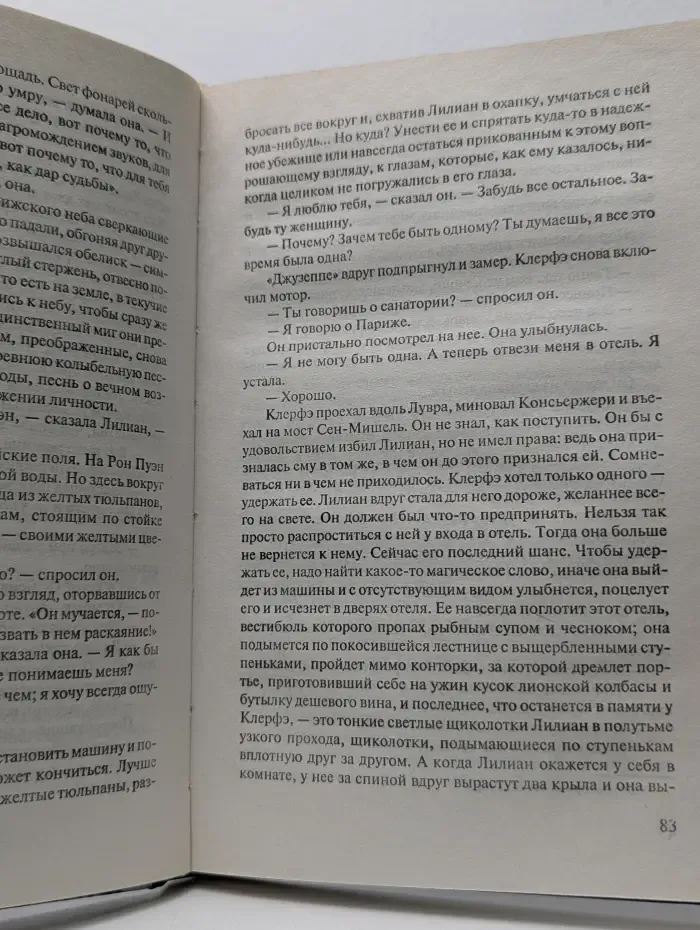 Коллекция Аргументы и факты. Жизнь взаймы
