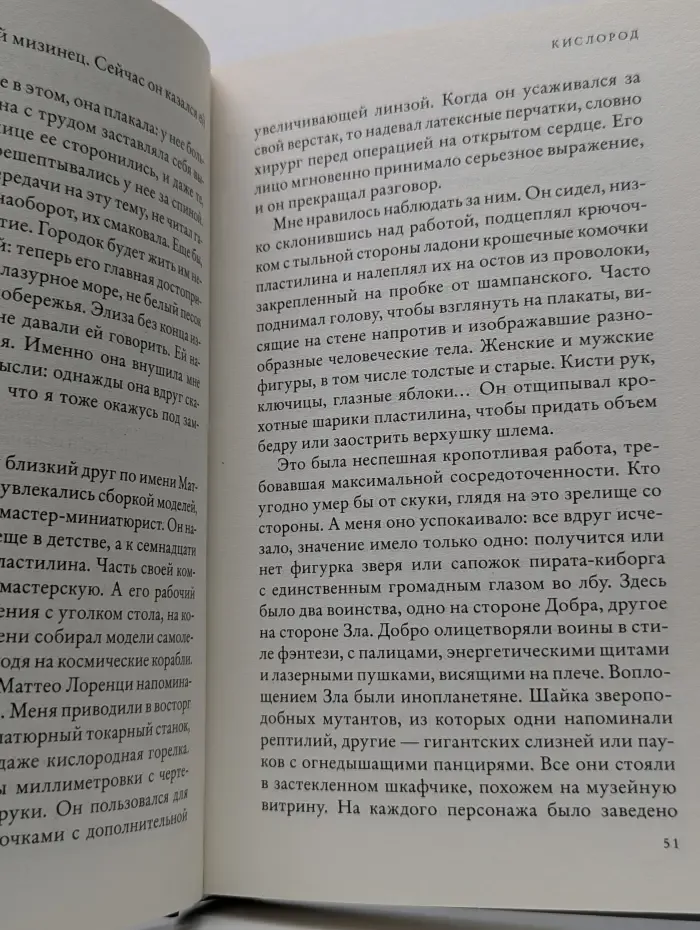 Кислород