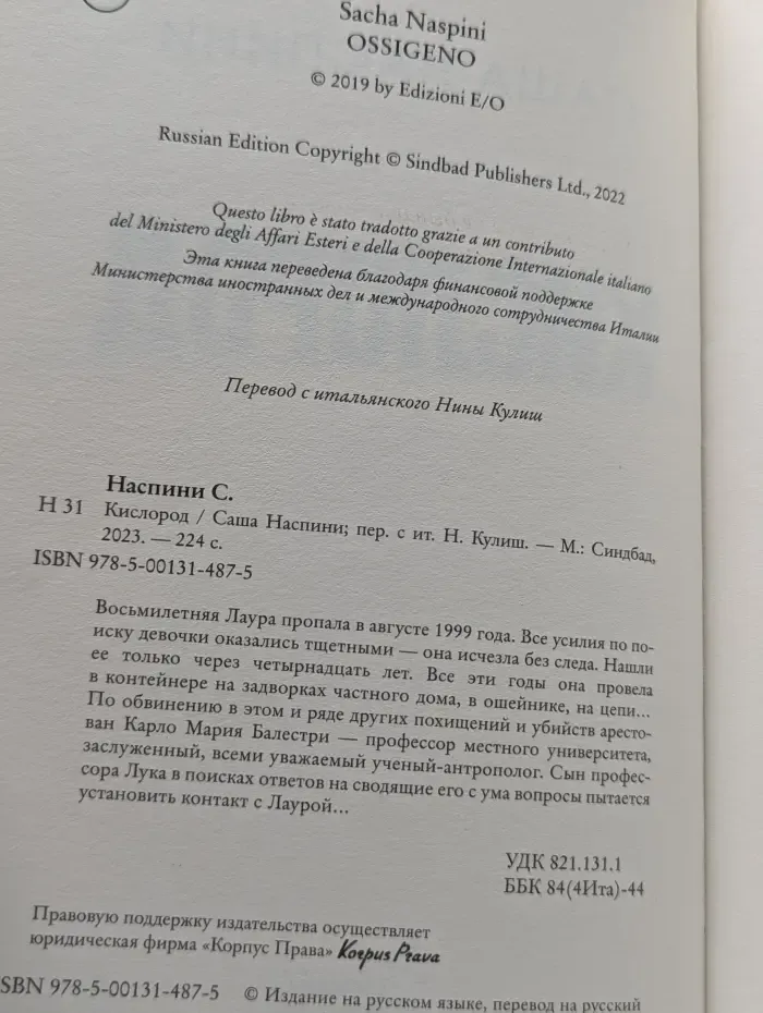 Кислород