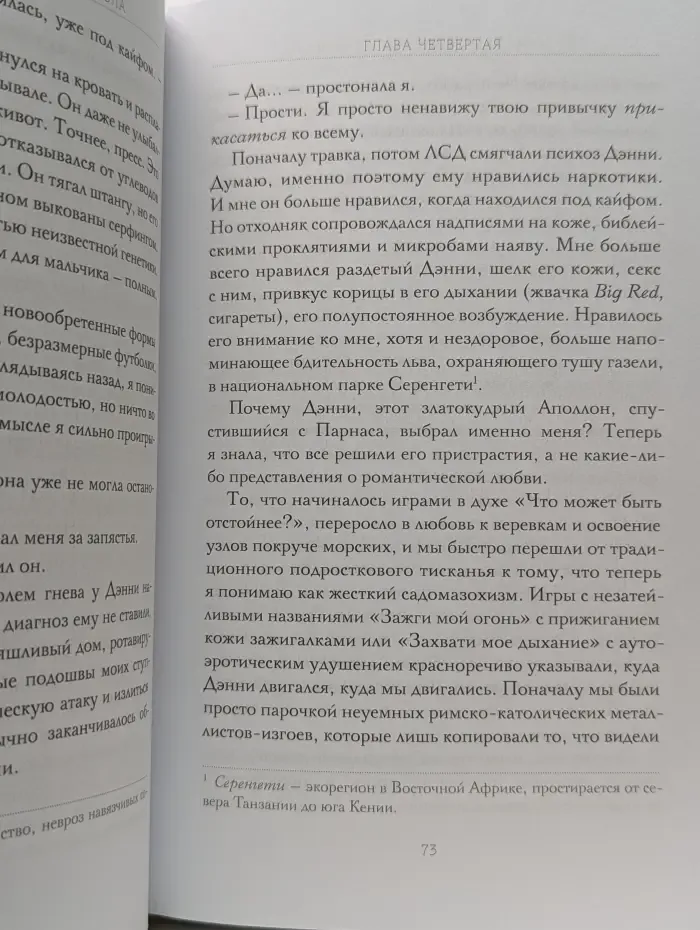 Я застрелил дьявола