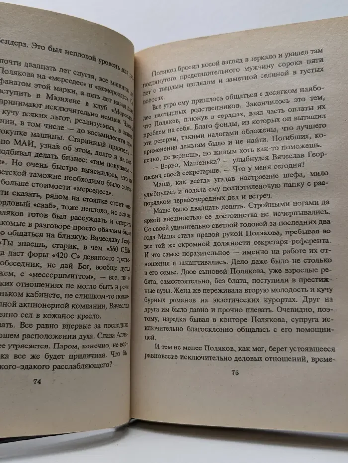 Марш Турецкого. На исходе последнего часа