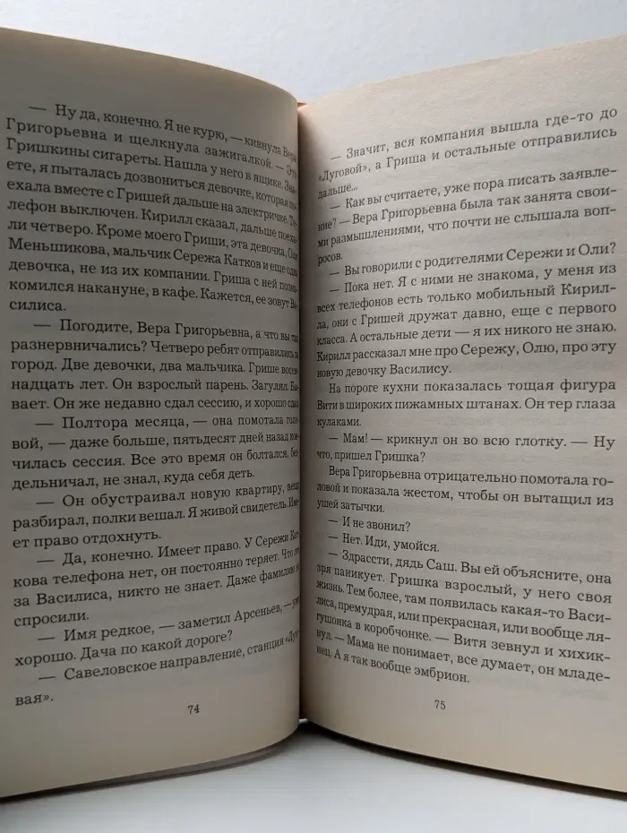 Приз. В 2 книгах. Книга 1