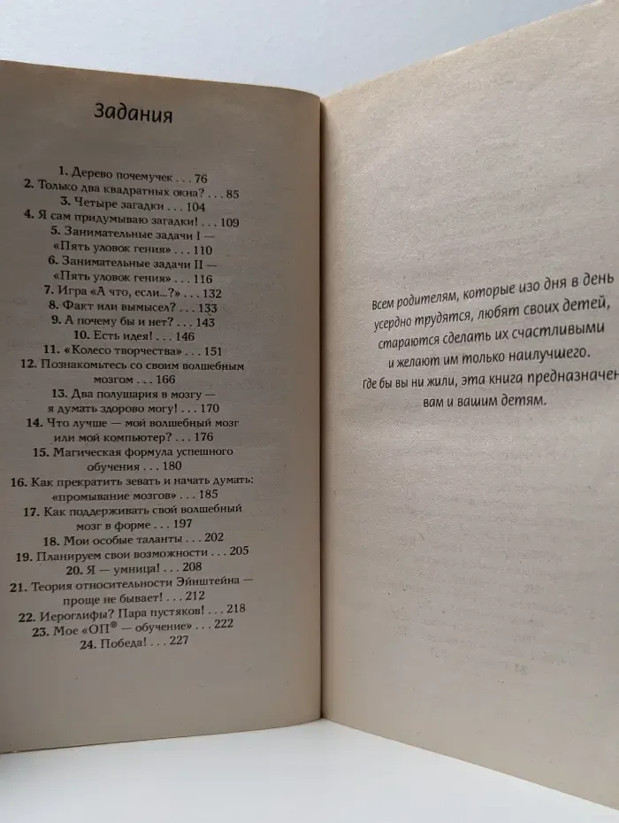 Ваш ребенок может мыслить, как гений. Как раскрыть таланты в каждом ребенке