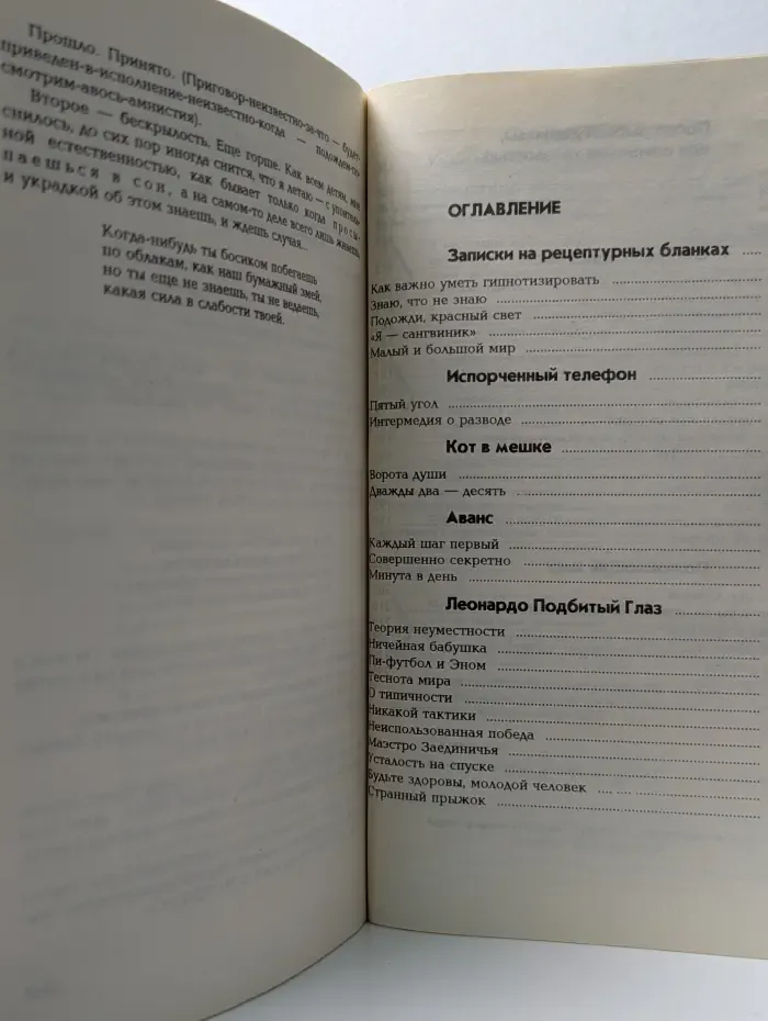 Искусство быть. Нестандартный ребенок