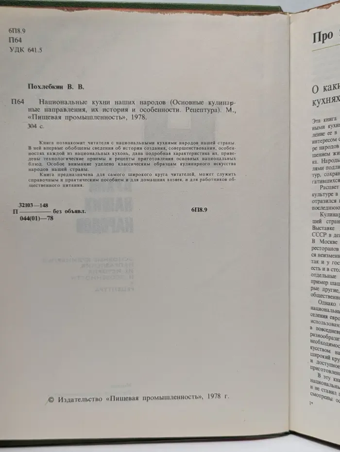 Национальные кухни наших народов