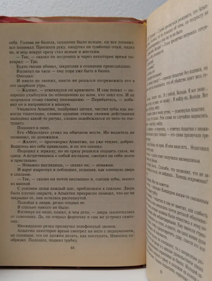 Черная кошка. Высшая мера