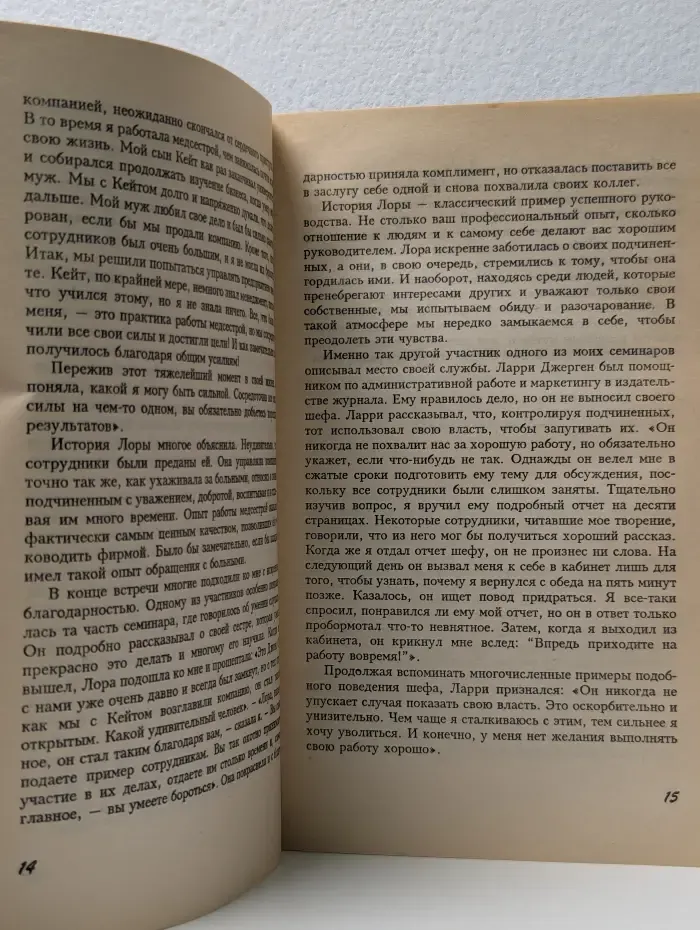 Флирт: Путь к успеху