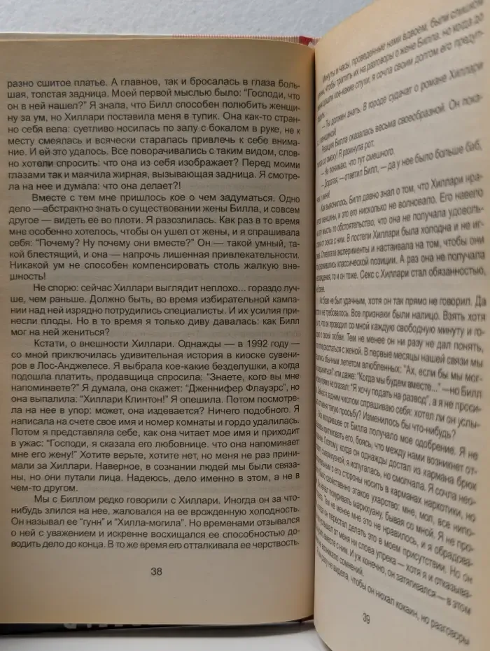 Дамские тайны. Любовница президента. Лабиринты страсти. Секс-символ