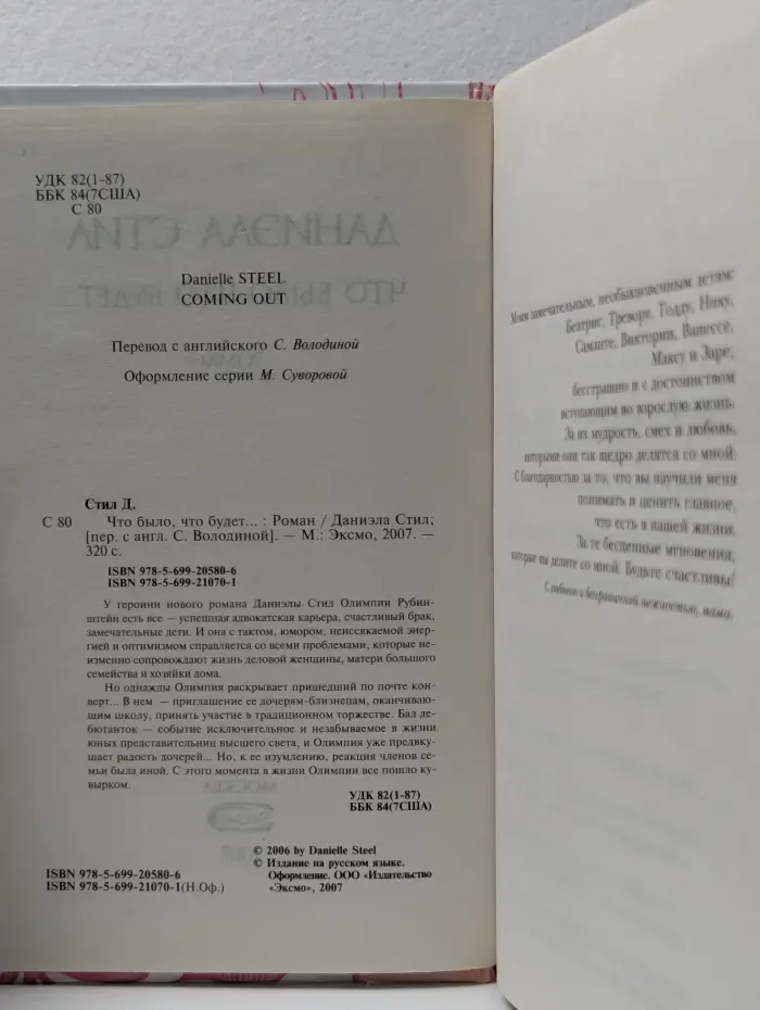 Что было, что будет