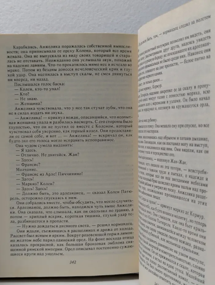 Анжелика в Берберии
