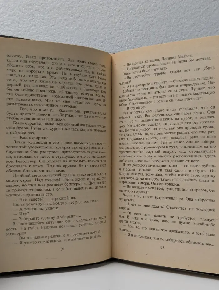 Волшебный Купидон. Южная страсть