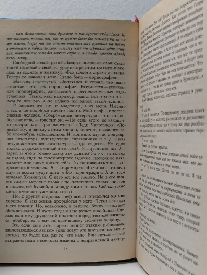 Любовь - всего лишь слово