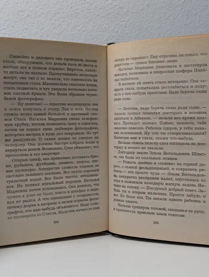 Херувим. В 2 томах. Том 1