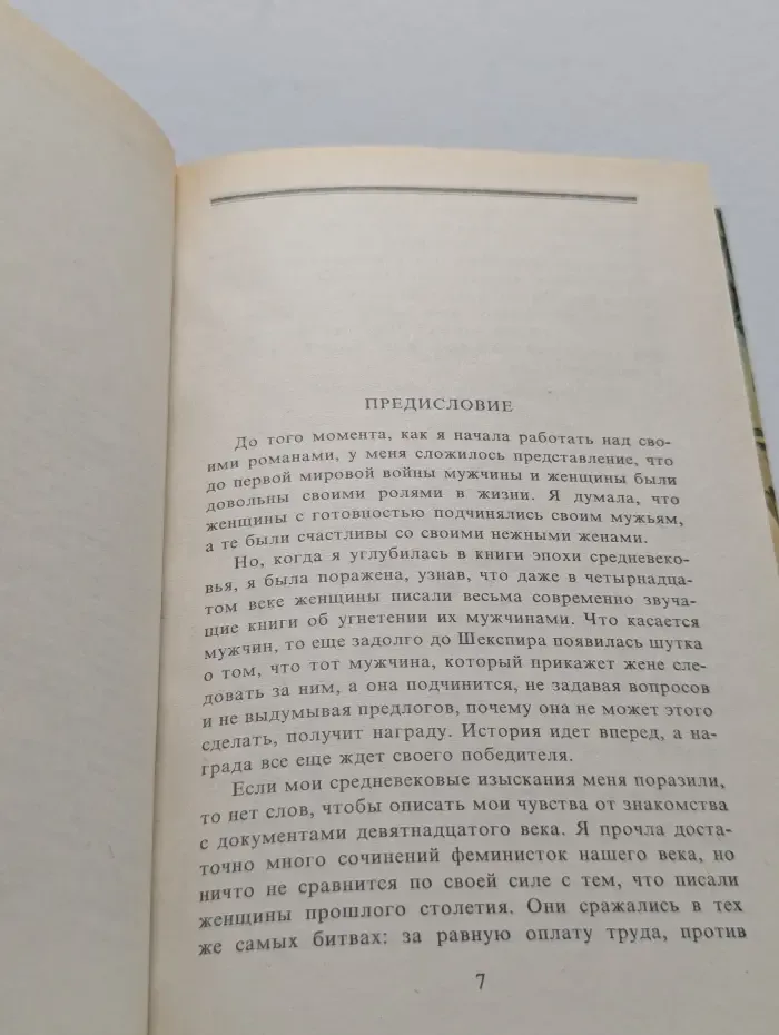Леденящее пламя