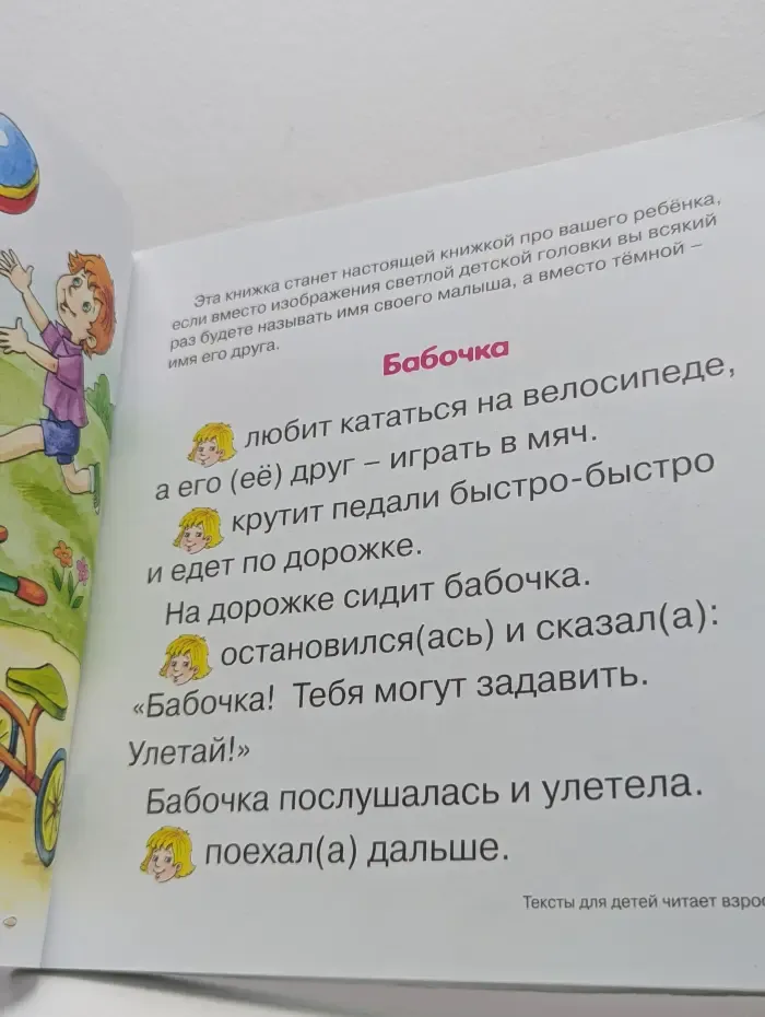 Воспитание на примерах