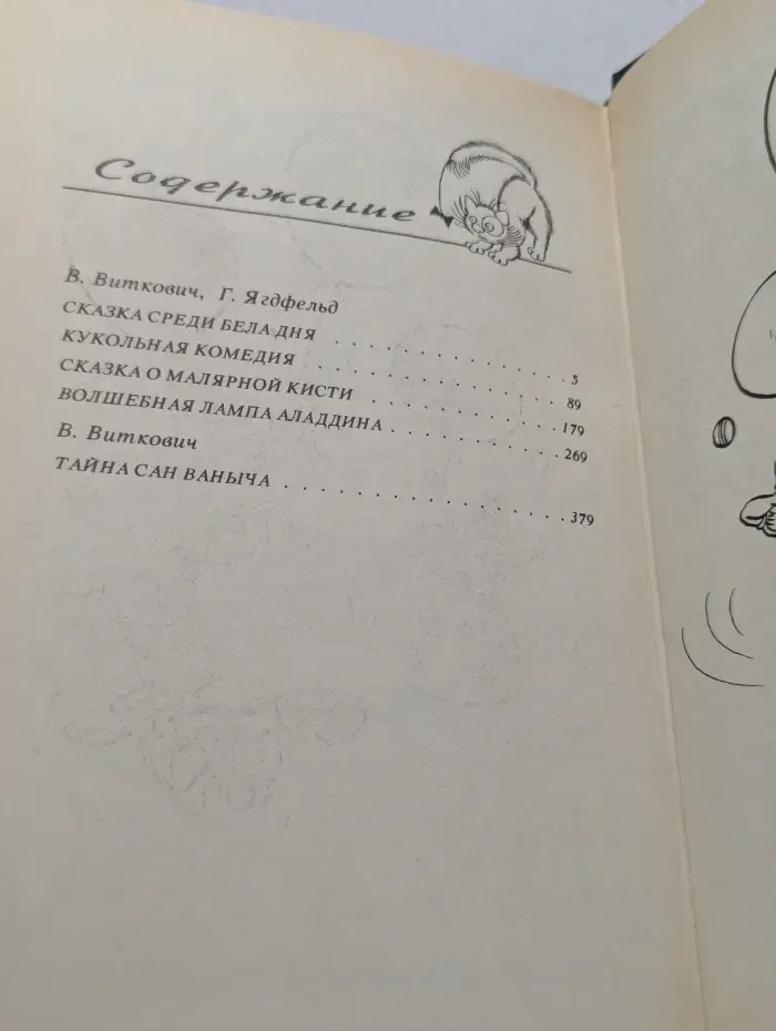 Семейная библиотека. Сказочные повести