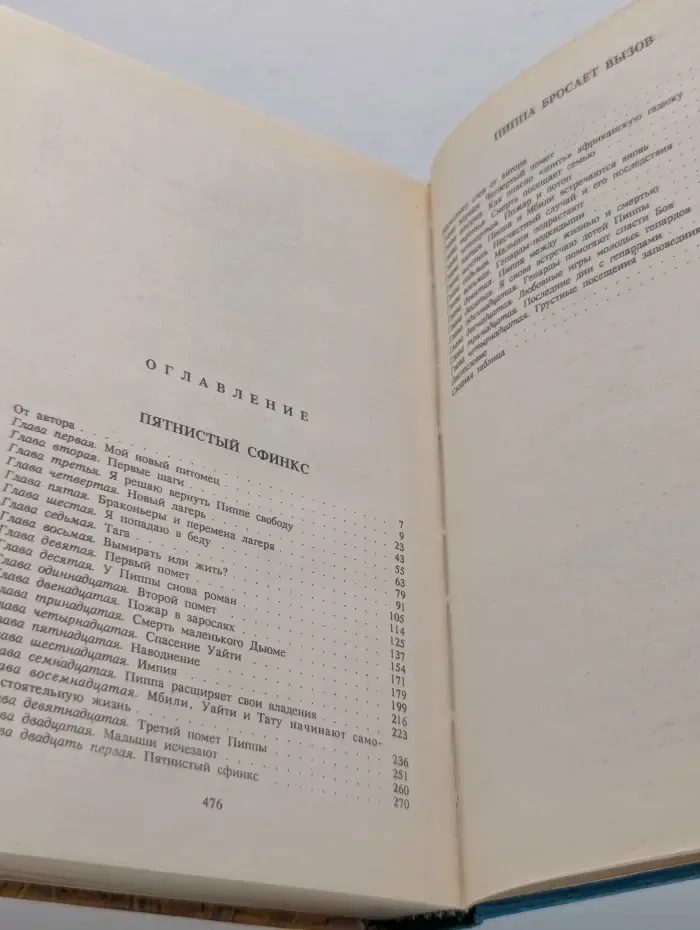 Зеленая серия. Пятнистый сфинкс