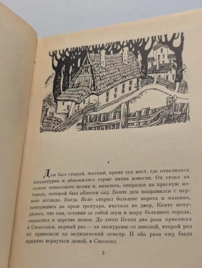 История про Кенту
