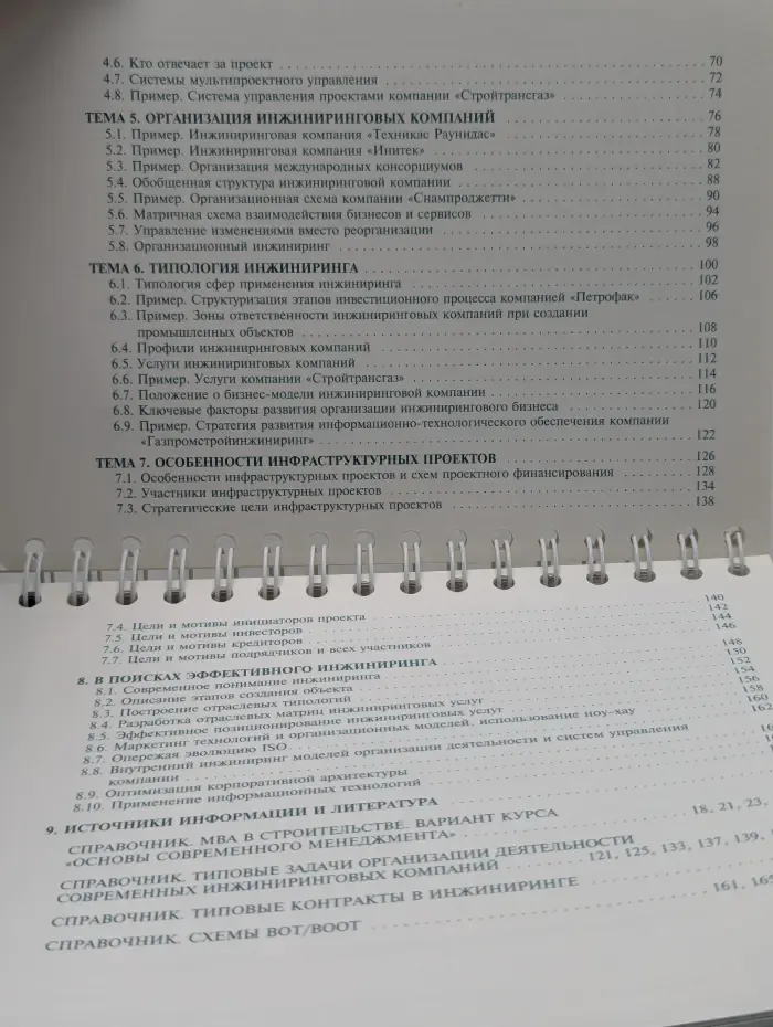 Даешь инжиниринг!