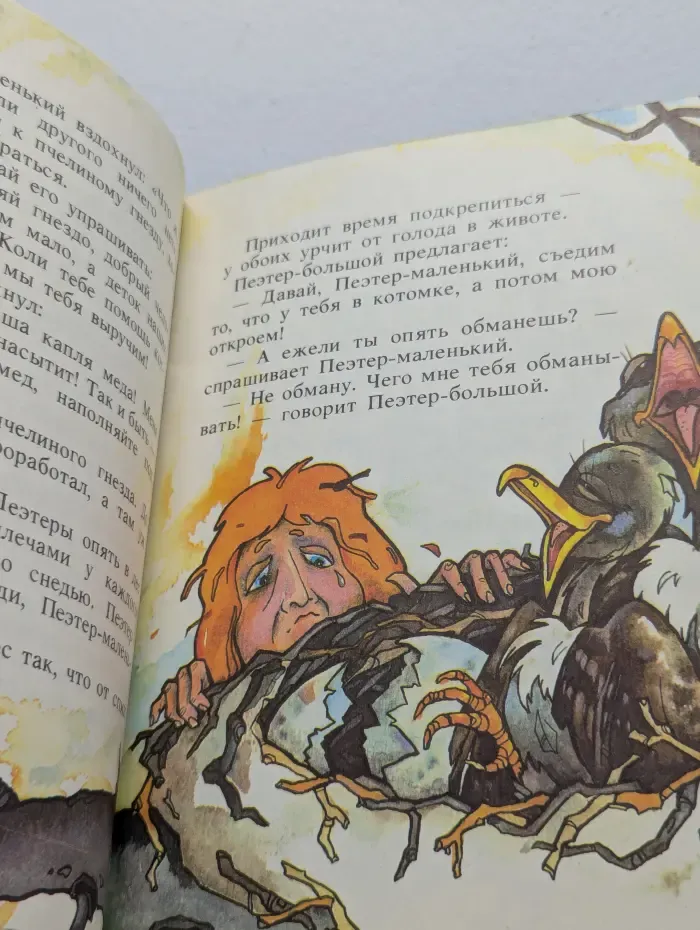 Пеэтер-большой и Пеэтер-маленький