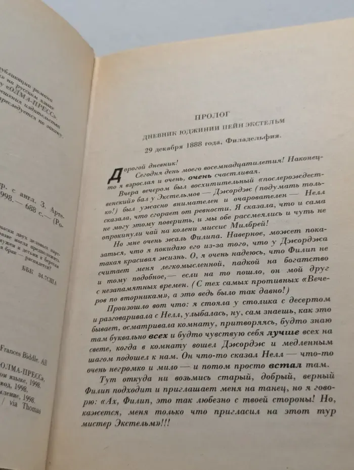 Ветер перемен