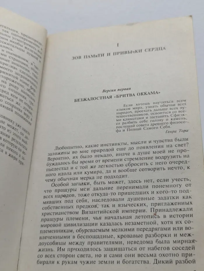 Криминальный сюжет. Тринадцатый знак