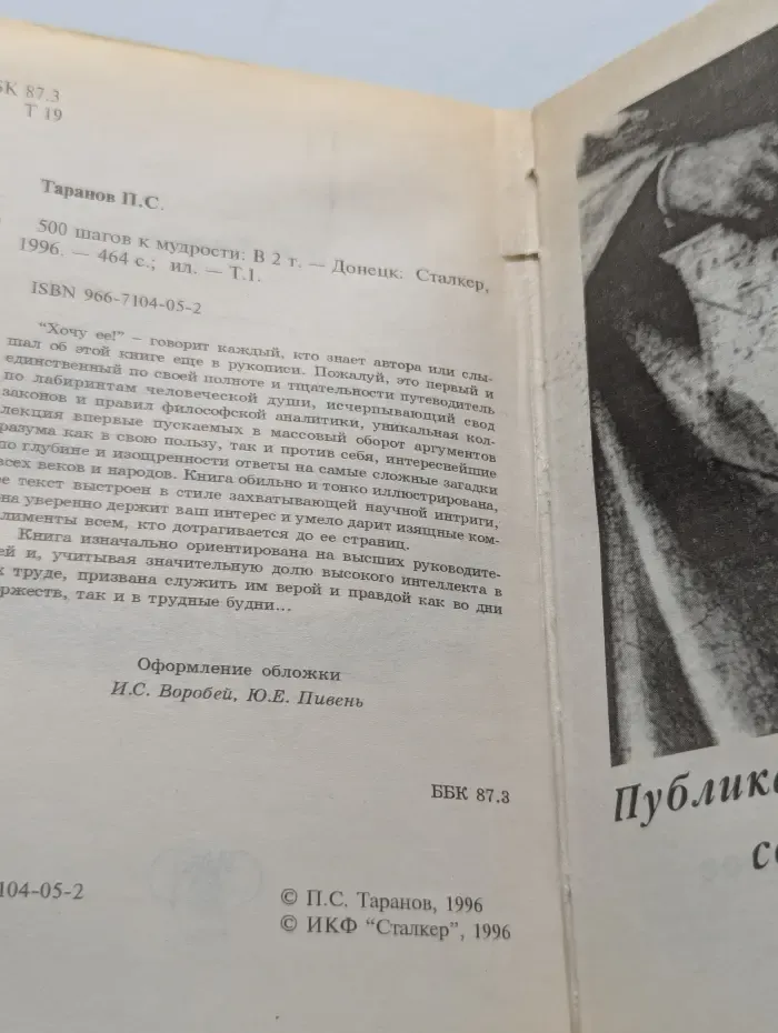 500 шагов к мудрости
