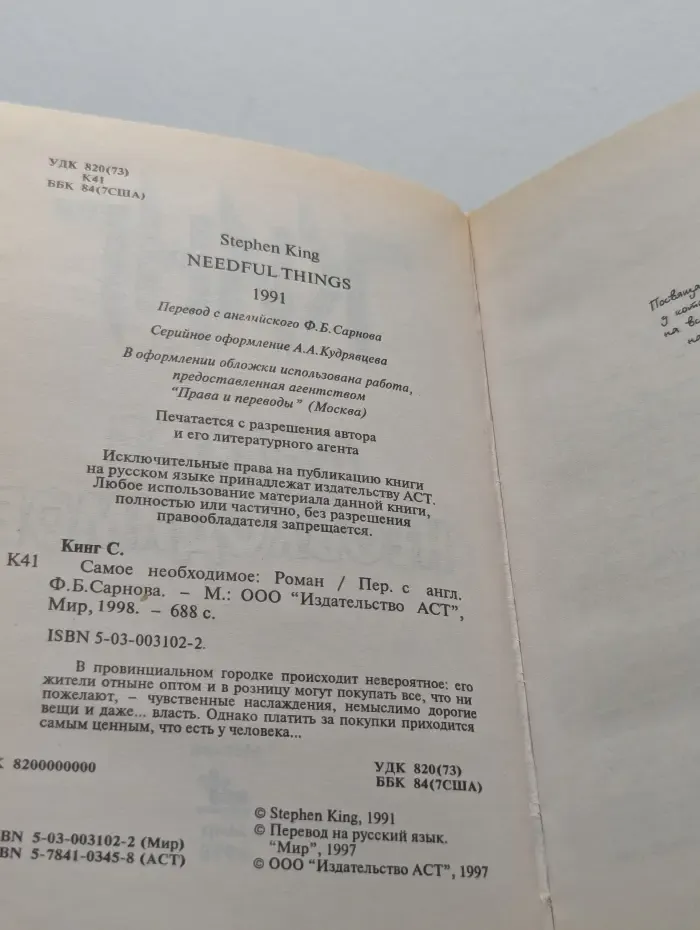 Самое необходимое