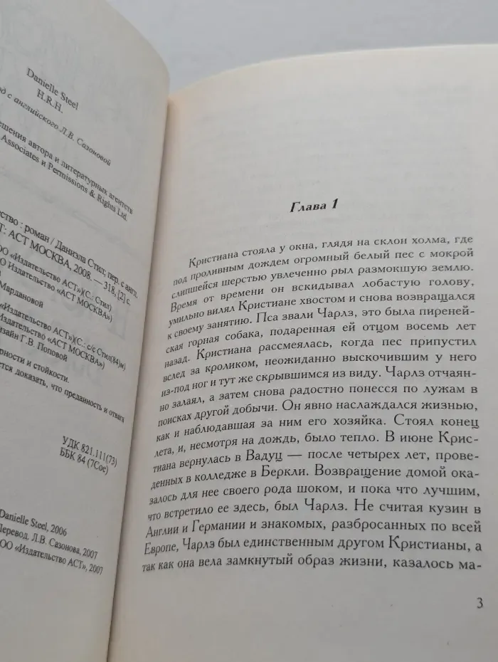 Её Королевское Высочество