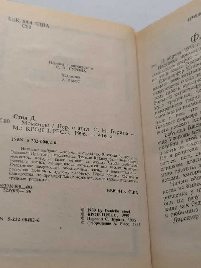 Моменты