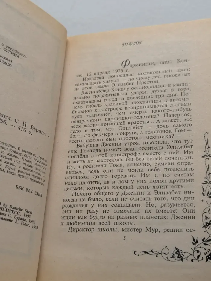 Моменты