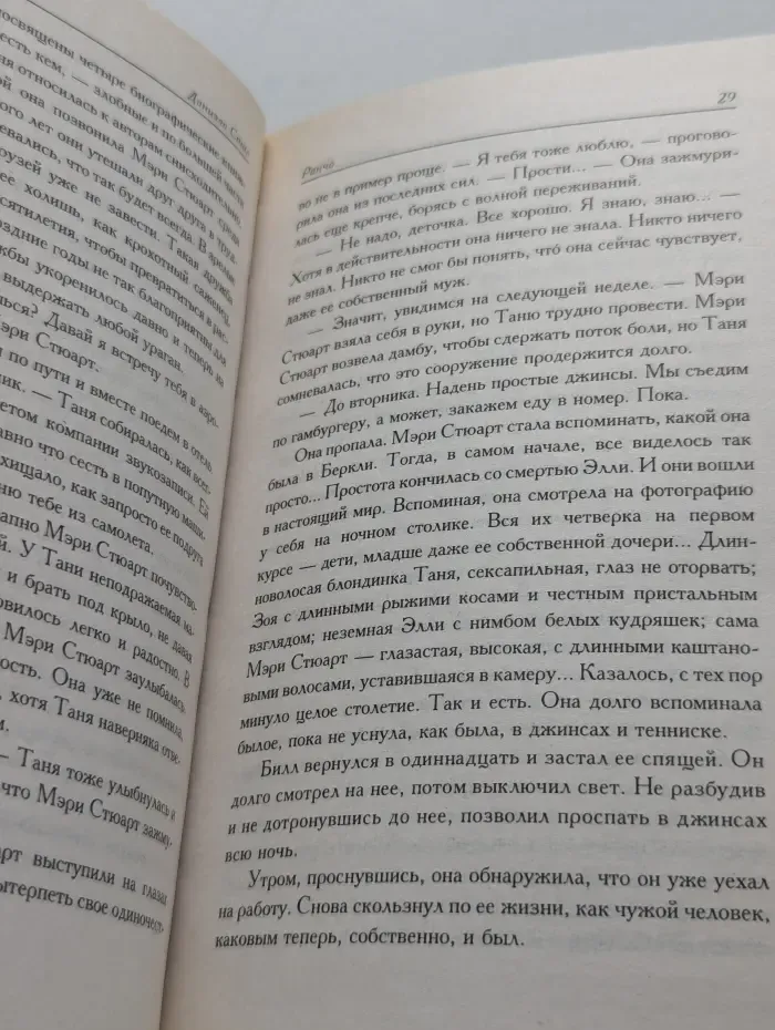 Ранчо