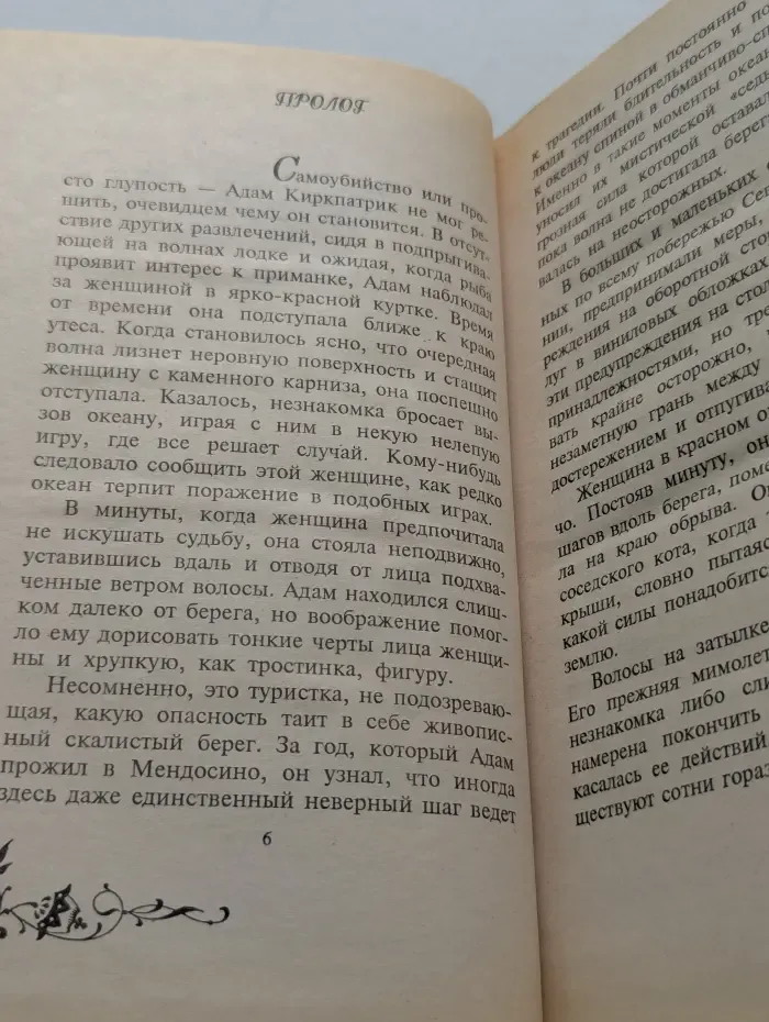 Вдали от дома