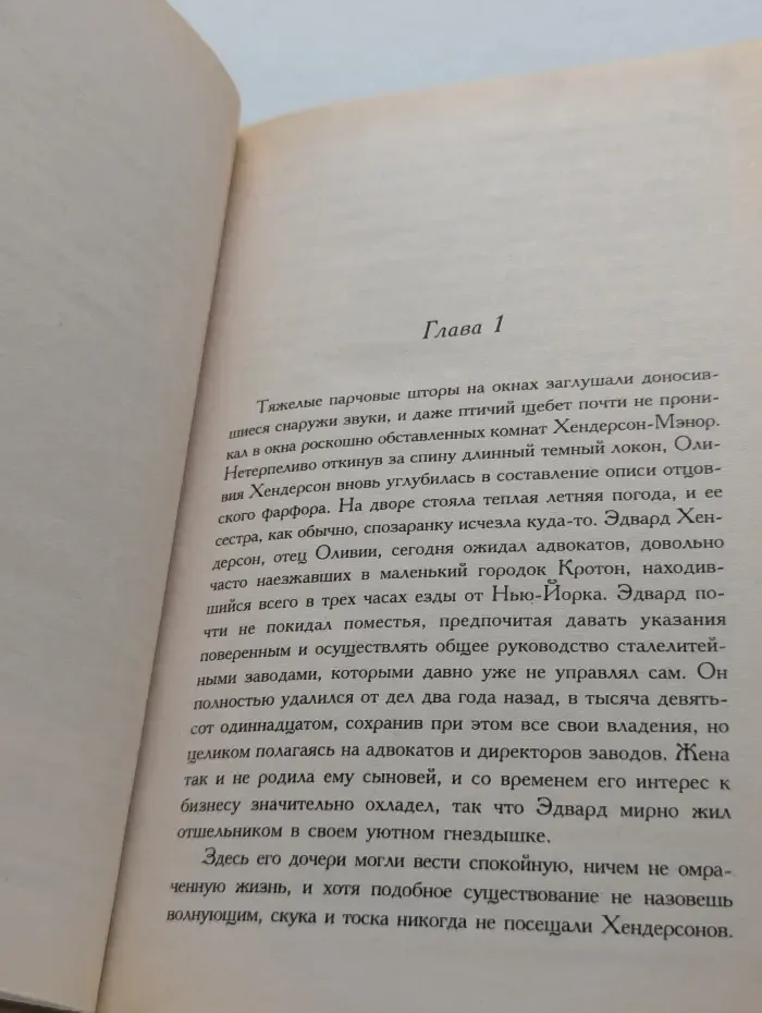 Как две капли воды