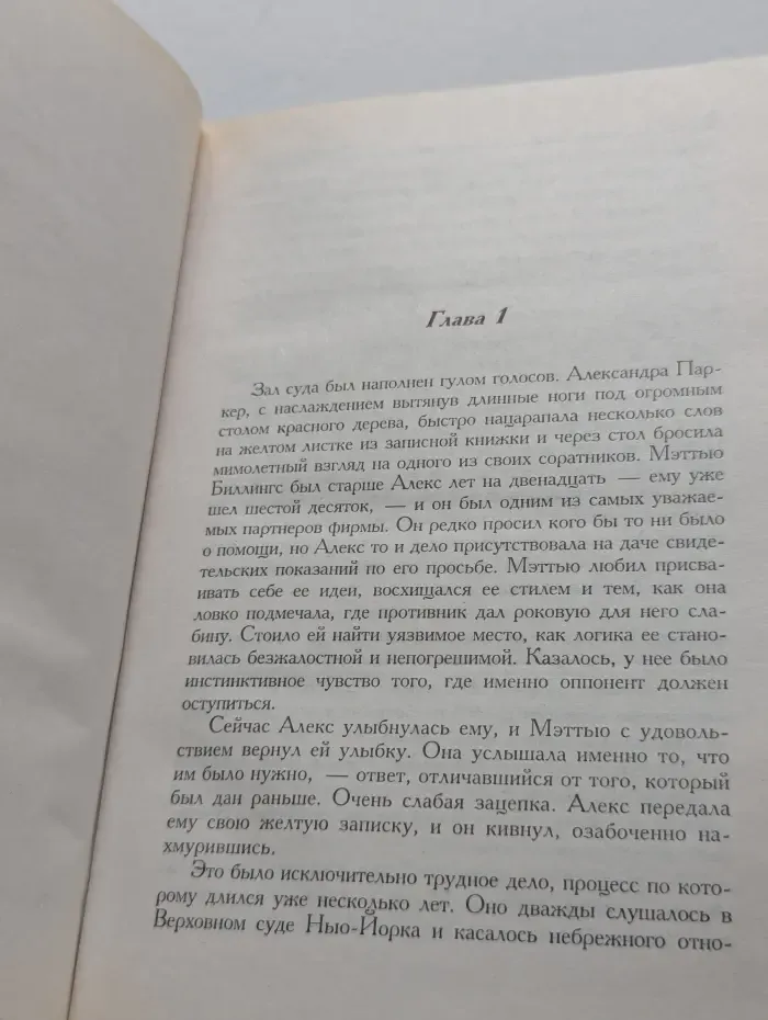 Удар молнии