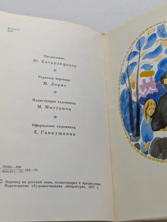 Приключения Алисы в Стране Чудес. Зазеркалье
