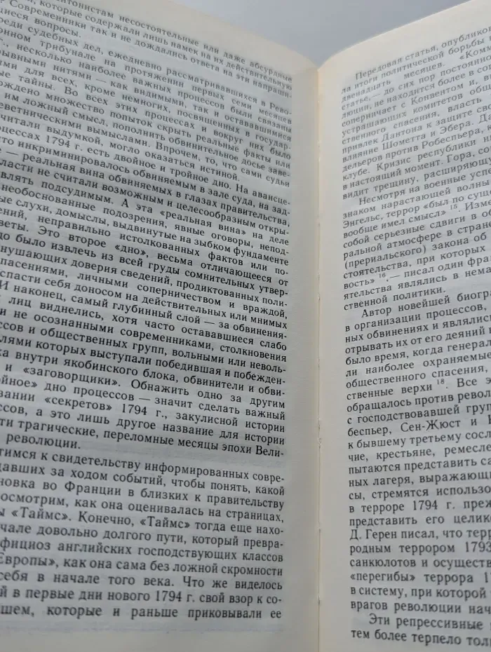 Судебная петля. Секретная история политических процессов на Западе