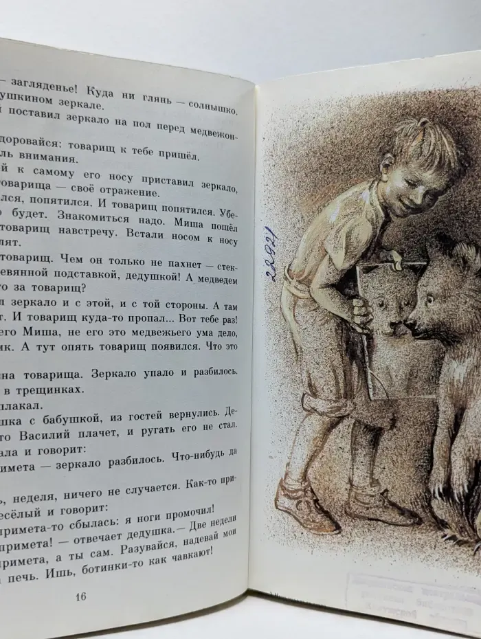 Мама уехала за озеро