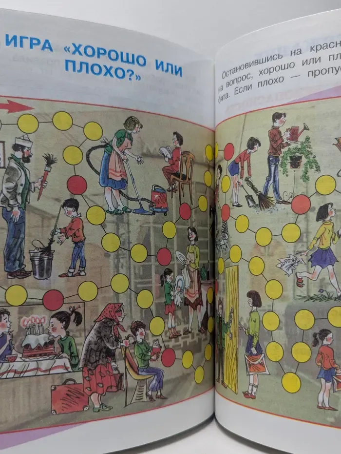 Зеленый дом. Мир вокруг нас. 2 класс. Часть 3