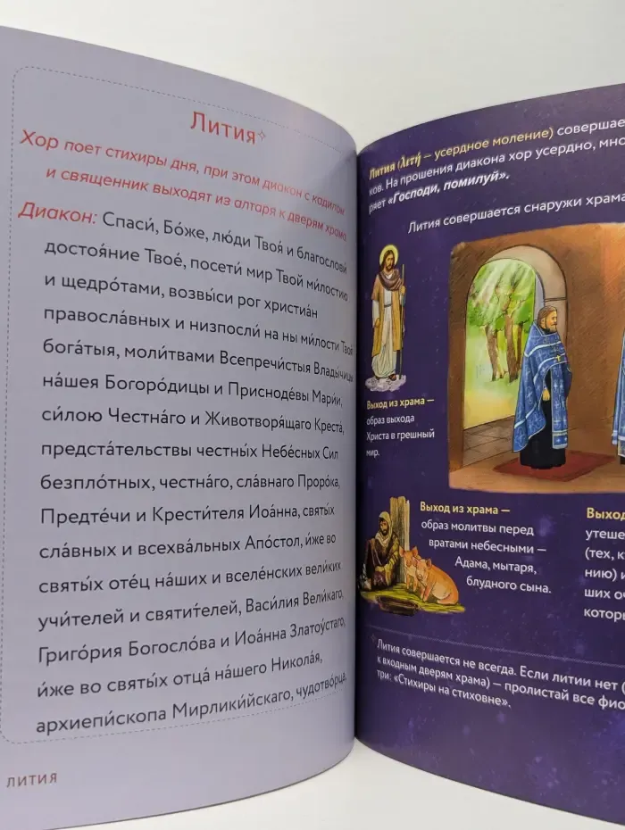 Всенощная