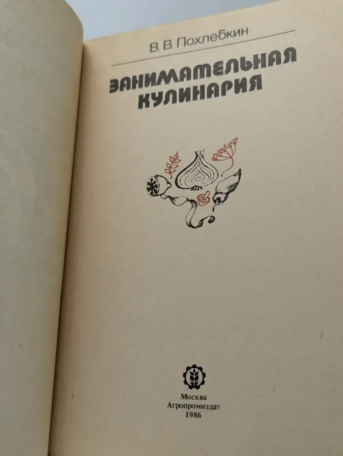 Занимательная кулинария