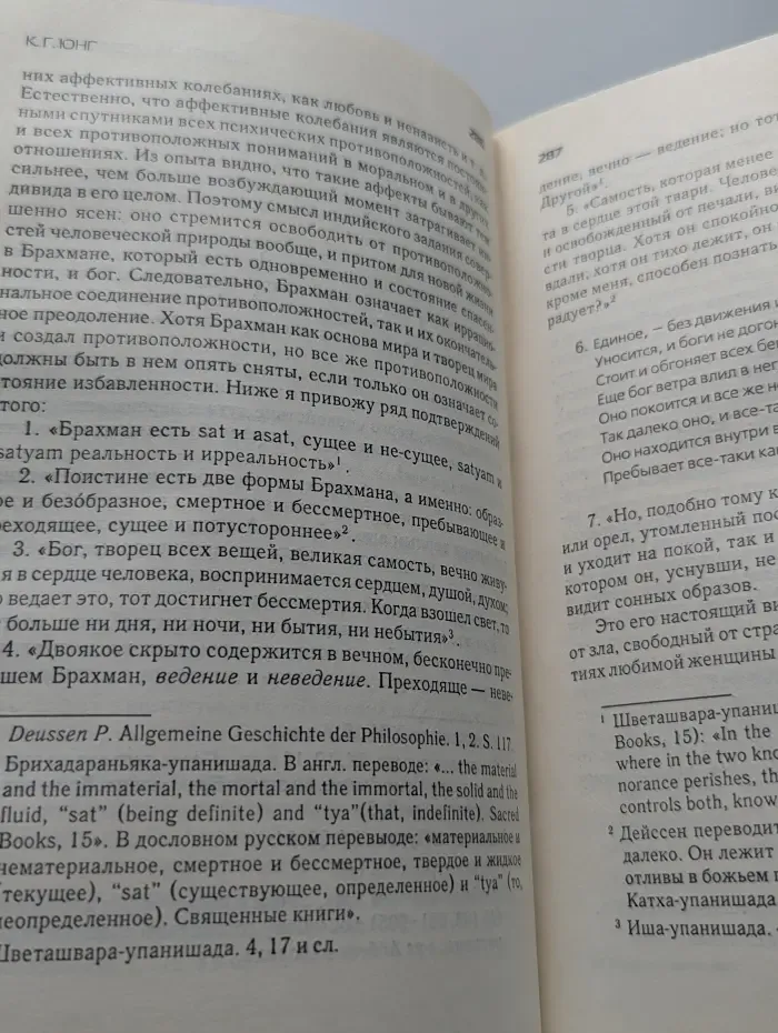 Philosophy. Психологические типы